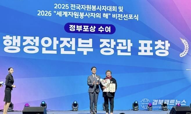 예천여성자원봉사회 이경숙 회장, 대한민국 자원봉사대상‘행안부장관상’수상