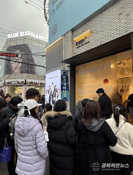 문경 청년 브랜드 팝업스토어 '문경재미난장' 성료