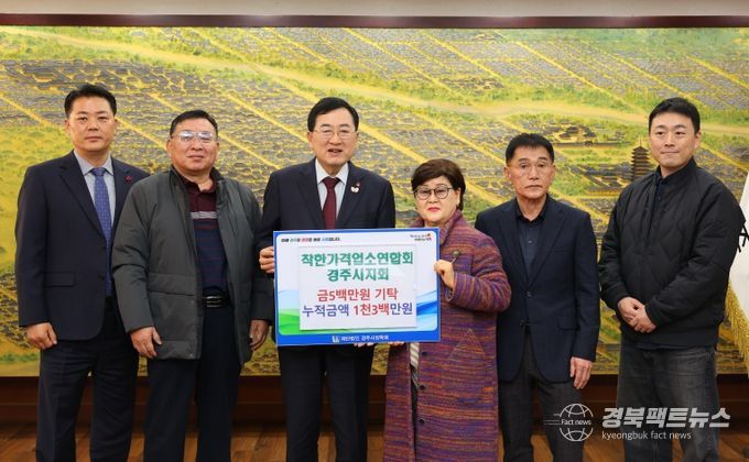 대외소통협력관 착한가격업소연합회 장학금 기탁