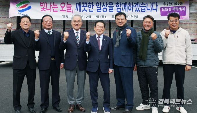 지난 11일 재포영천향우회에서 영천시에 친환경 세탁세제 1,260박스(시가 1억 7백만원)를 기탁했다.
