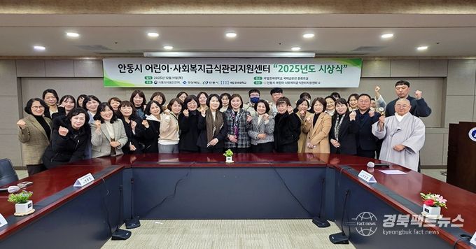 안동시 어린이․사회복지급식관리지원센터, 급식관리 우수기관 시상