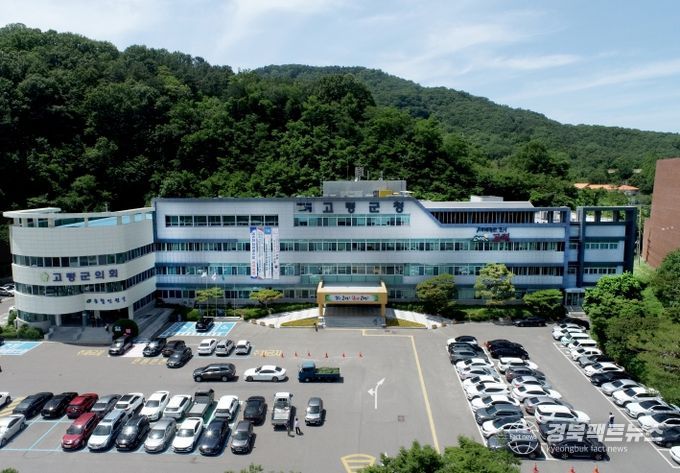 고령군청
