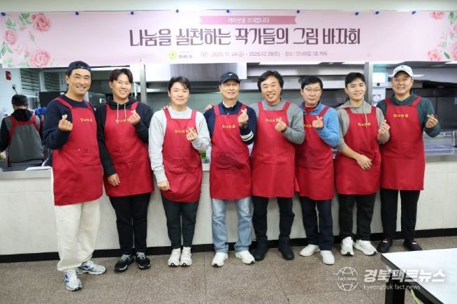 KPGA, 무료 급식 봉사활동