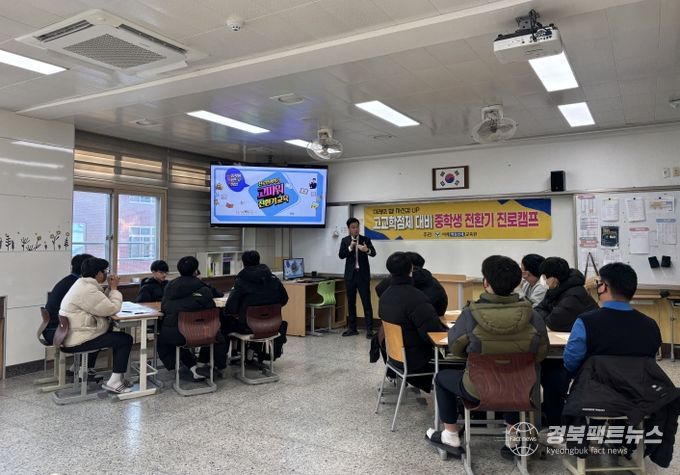 영양 Wee센터 2025 찾아가는 진로캠프 실시