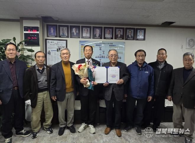 (사)대한노인회 봉화군지회 제18대 회장에 안철환 현 회장 당선