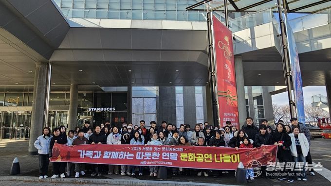 가족과 함께 문화공연 나들이 성료