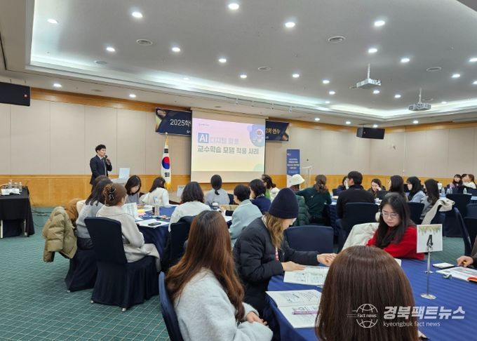 경북교육청, ‘2025 미래교육 대비 특수교사 전문 역량 강화 연수’ 개최