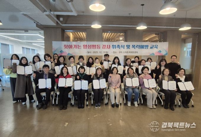 찾아가는 양성평등 교육 강사 위촉식