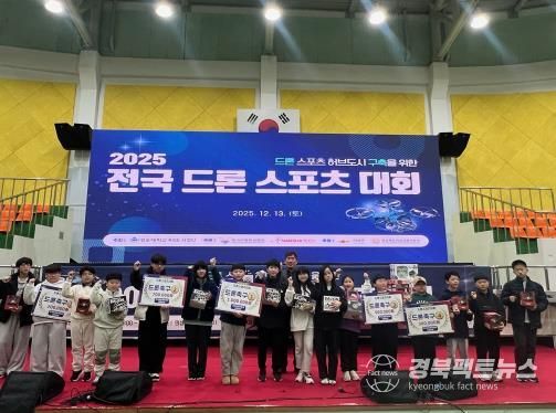 의성 초등학생 드론축구, 전국대회에서 빛난 도전과 성장!