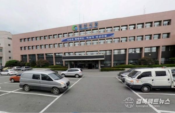 경산시청