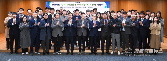 2025년 건축디자인분야 유공자 시상식