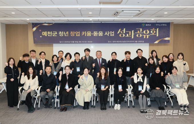 청년창업 키움 돋움사업 성과공유회