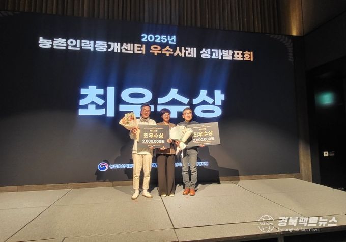 농촌인력중개센터(공공형) 최우수상 수상