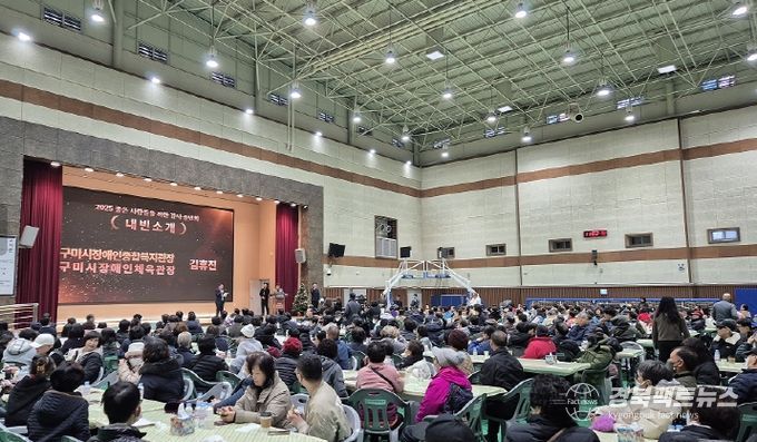 구미시 장애인 송년행사