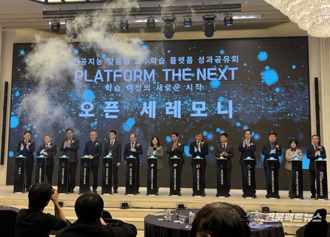 경북교육 대전환, 인공지능 맞춤형 교수학습 플랫폼 오픈(11개 시도교육청 공동 개발 플랫폼 ‘경북형 미래교육 환경’ 구축 청신호)