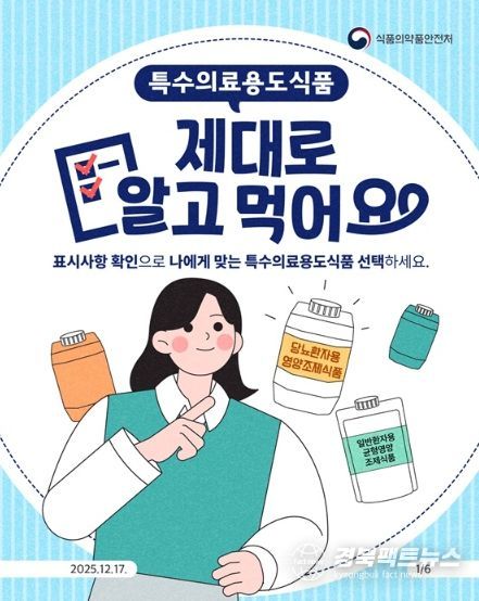 식품의약품안전처