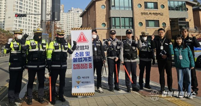 예천군, 운행차 소음·불법개조 합동점검 실시