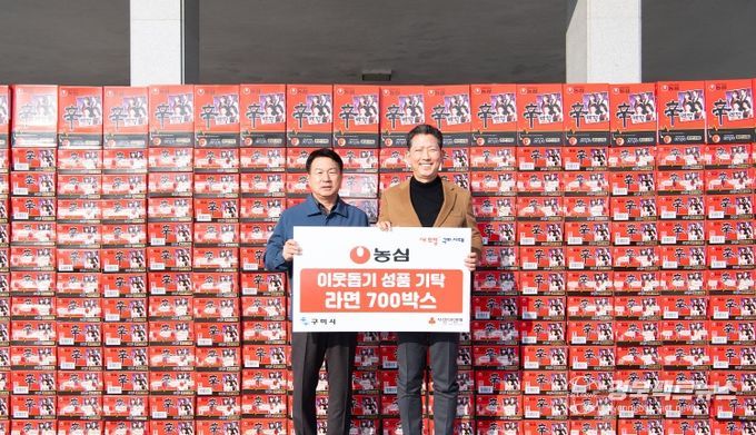 농심 구미공장, 라면 700박스 기탁