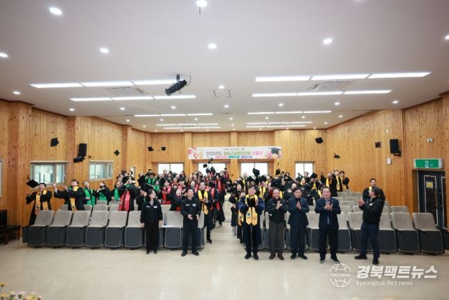 2025년도 청송군농업인대학, 전문 농업인 양성 수료식