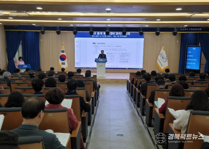 구미교육가족의 안전하고 따뜻한 겨울을 만들어요