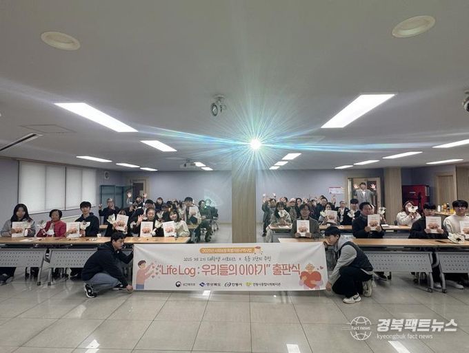 안동시, 사회보장특별지원구역 사업 결실로 옥동 어르신 자서전 'Life Log’ 발간