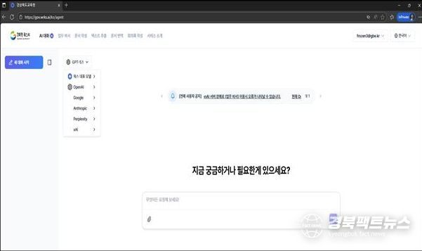 경북교육청, ‘가칭 경북형 웍스 AI’ 시범 운영 확대