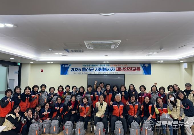 자원봉사단체 임원 대상 재난안전교육