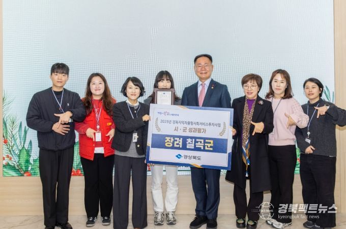 2025 지역자율형 사회서비스투자사업 시·군성과평가 장려상 수상