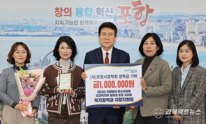 포항시장학회, 지역사회의 따뜻한 나눔 이어져