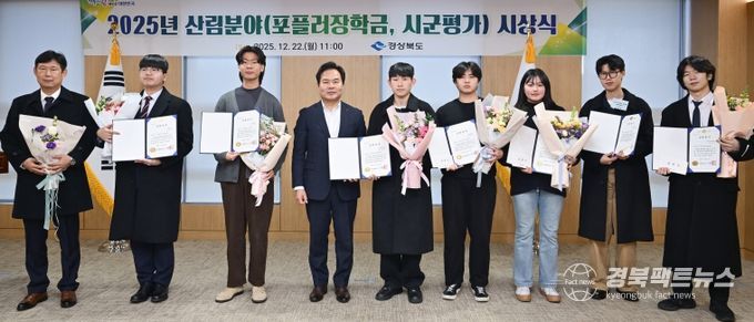 경북도, 산림 미래인재 ‘포플러 장학생’ 22명