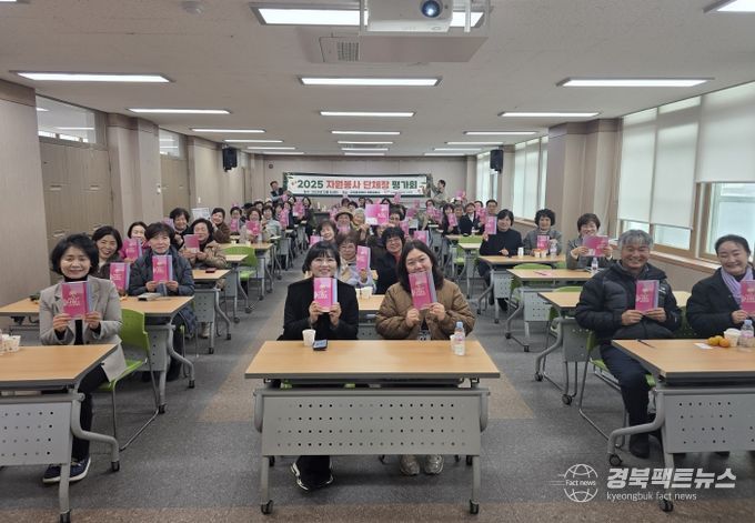 군위군자원봉사단체 연말 평가회 성료