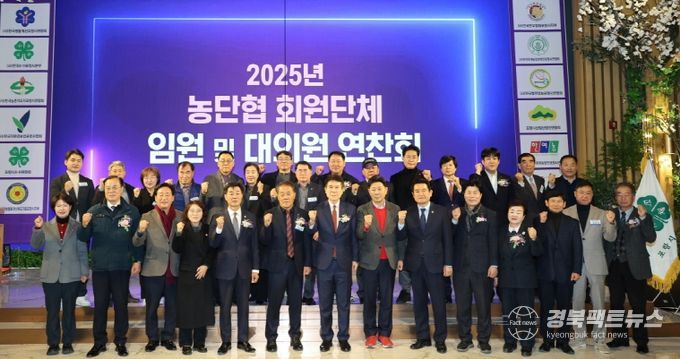 포항시농업인단체협의회는 22일 라메르웨딩컨벤션에서 ‘2025년 포항시 농업인단체협의회 회원단체 임원 및 대의원 연찬회’를 개최했다.