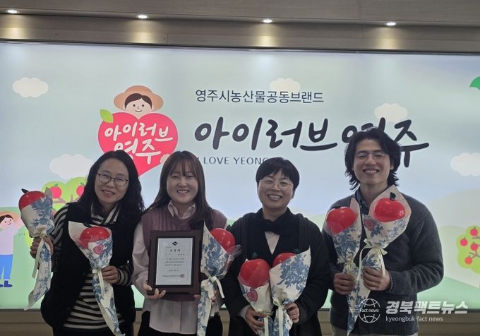 영주시, 농산물 직거래 우수시군 평가 ‘우수상’ 수상