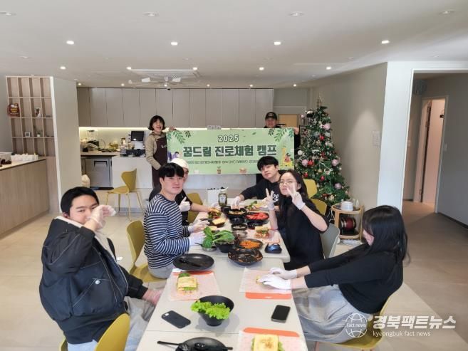 『고령군 꿈드림, 진로체험 캠프 운영』 학교 밖 청소년, 캠프에서 진로의 씨앗을 심다