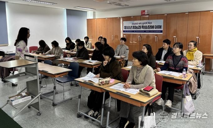 4차 심리학 특강