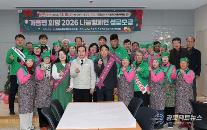 희망나눔 캠페인(기음면)