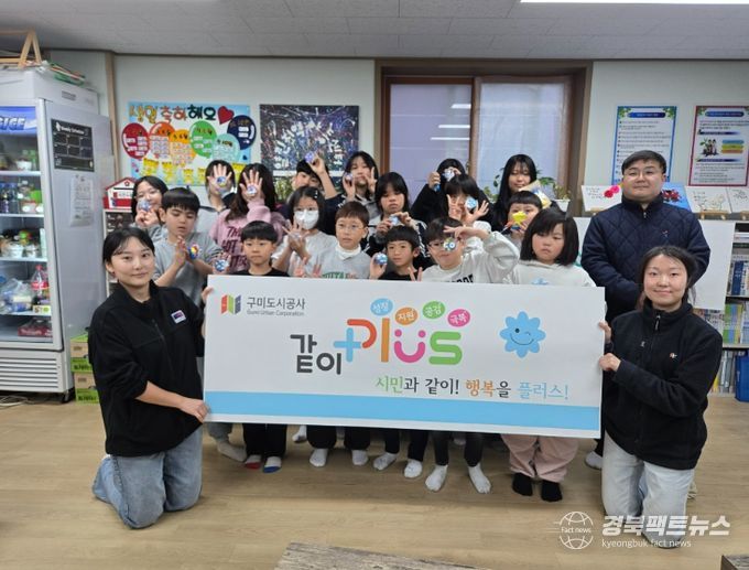 지역아동센터 ‘함께 돌봄, 환경 교육’ 실시