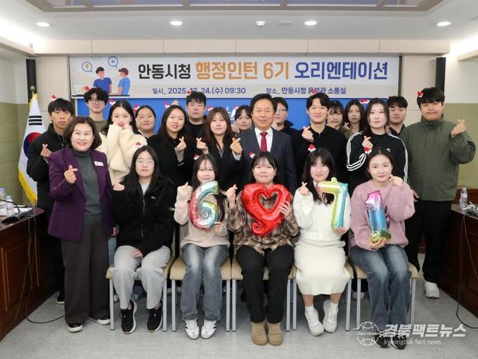 안동시, 청년과 함께하는 행정인턴 6기 운영