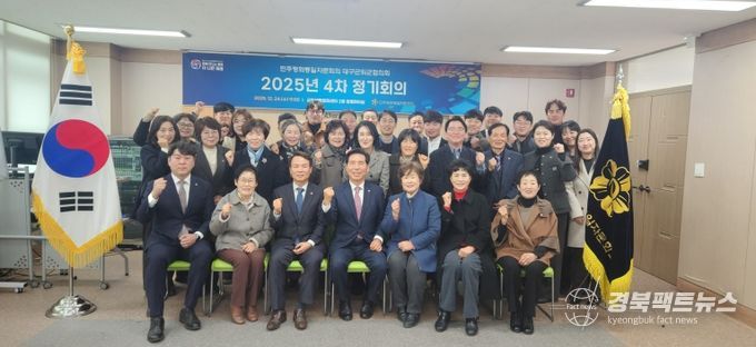 민주평통 군위군협의회