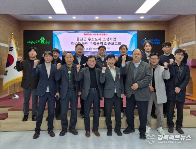 수소도시 조성사업 마스터플랜 수립 최종보고회