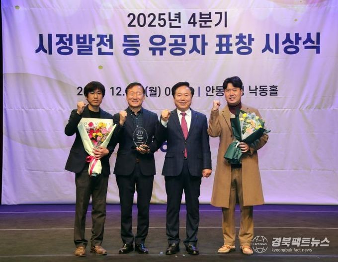 안동시시설관리공단, 재난안전유공 행정안전부장관 표창 수상