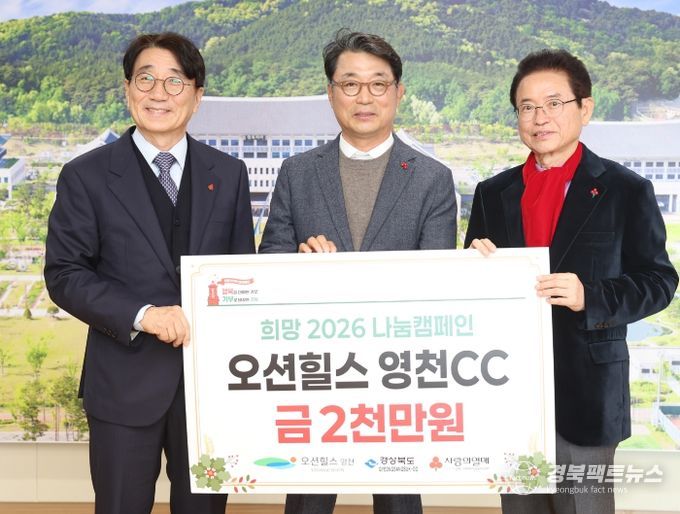 임고개발㈜ 이승도 대표‘희망나눔’ 성금 2천만원 쾌척