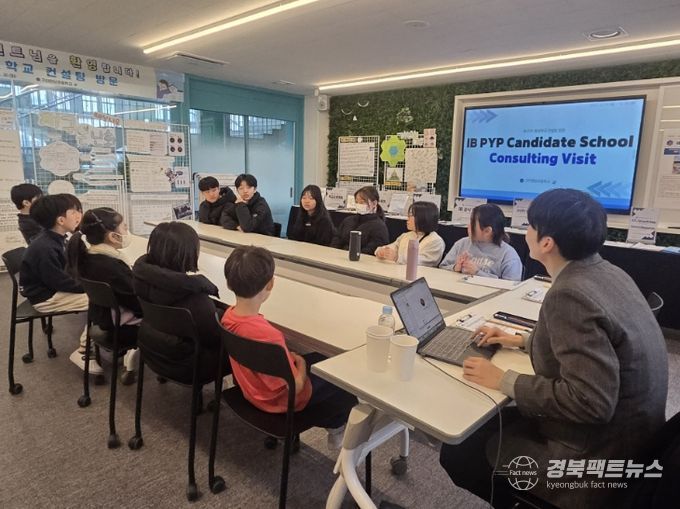 구미원당초등학교 IB 월드스쿨 도약을 위한 현장 컨설팅