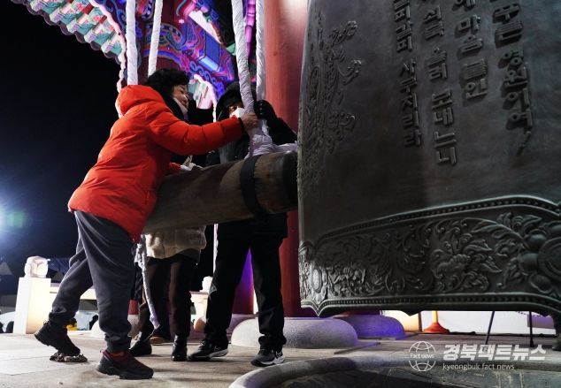 새해 첫 일출로 하나 된 울진- 울진대종 제야의 종 타종식