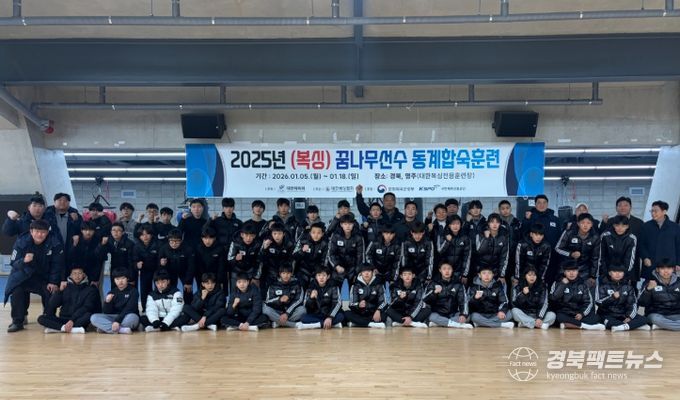 영주시, 복싱 꿈나무 선수 동계 합숙훈련 유치