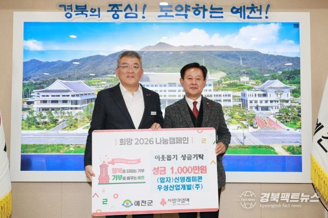 이웃돕기 성금기탁-신영레미콘 우성산업개발 대표 조관섭