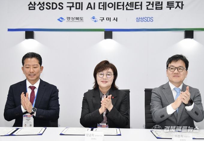 경북도, CES 2026서 삼성SDS와 AI데이터센터 구축 MOU