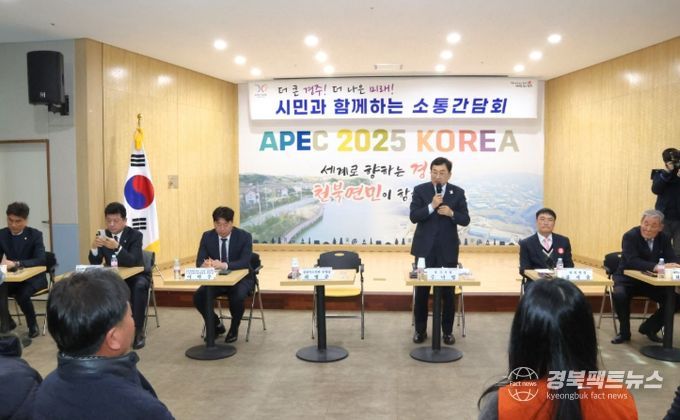 지난해 2월 경주시 천북면 행정복지센터에서 열린 시민과 함께하는 소통간담회에서 주낙영 경주시장이 주민들의 건의사항을 듣고 있다.