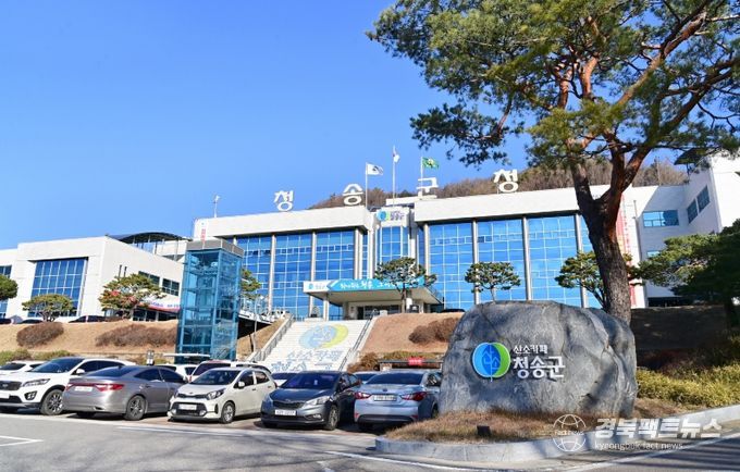 청송군, 2026년 후계농업경영인 지원사업 신청 접수