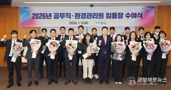 포항시는 9일 시청 소회의실에서 2026년도 신규 공무직 근로자 임용식을 개최했다.